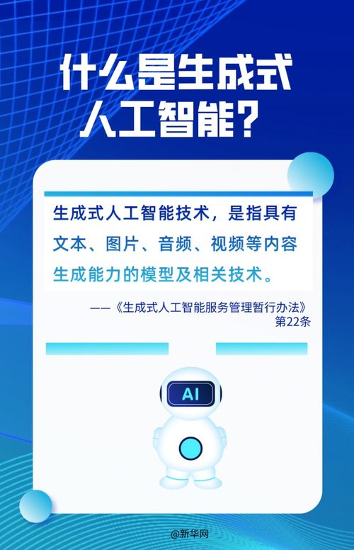 以案說(shuō)法 AI生成他人聲音是否侵權(quán)？——從最高法案例看數(shù)字文化創(chuàng)意內(nèi)容應(yīng)用服務(wù)中的聲音權(quán)益保護(hù)